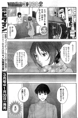 Page 140 of Monthly Vitaman 2007-02