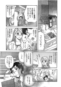 Page 14 of Monthly Vitaman 2007-02