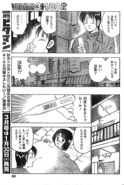 Page 170 of Monthly Vitaman 2007-02