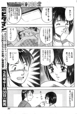 Page 172 of Monthly Vitaman 2007-02