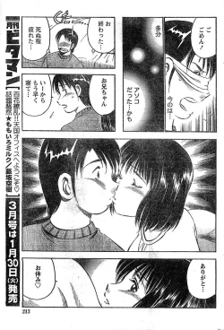 Page 178 of Monthly Vitaman 2007-02