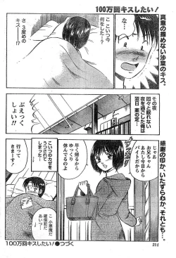 Page 179 of Monthly Vitaman 2007-02