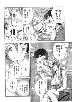 Page 17 of Monthly Vitaman 2007-02