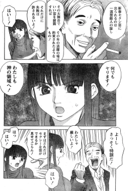 Page 183 of Monthly Vitaman 2007-02