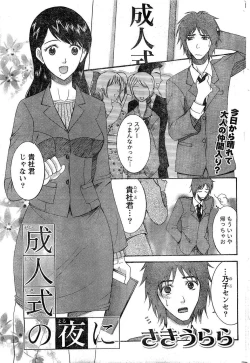 Page 190 of Monthly Vitaman 2007-02