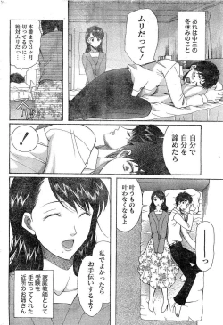 Page 191 of Monthly Vitaman 2007-02