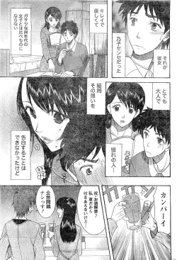 Page 192 of Monthly Vitaman 2007-02