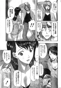 Page 196 of Monthly Vitaman 2007-02