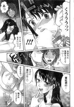 Page 202 of Monthly Vitaman 2007-02