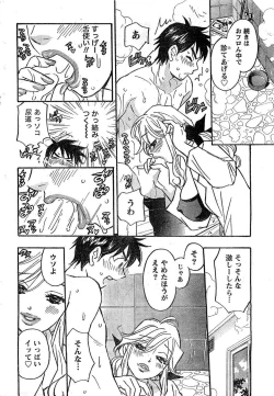 Page 219 of Monthly Vitaman 2007-02