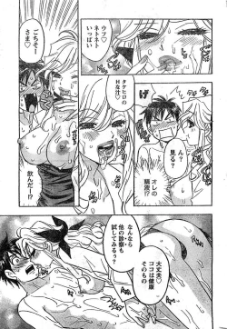 Page 222 of Monthly Vitaman 2007-02