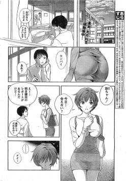 Page 23 of Monthly Vitaman 2007-02