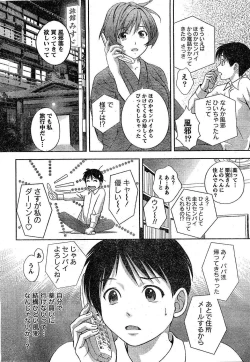 Page 33 of Monthly Vitaman 2007-02