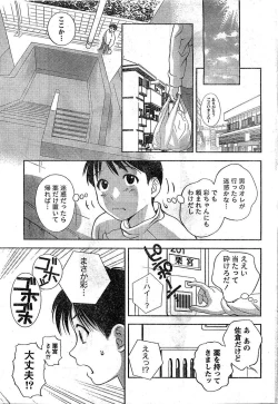 Page 34 of Monthly Vitaman 2007-02