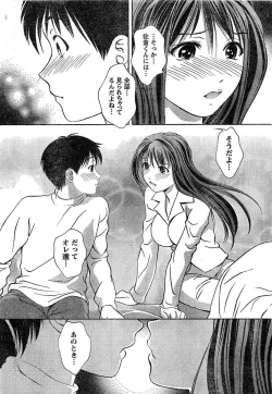 Page 39 of Monthly Vitaman 2007-02