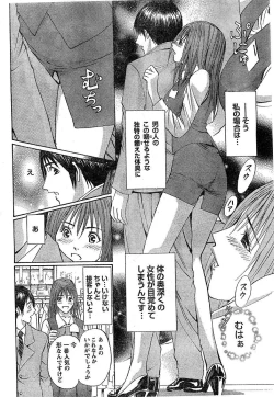 Page 45 of Monthly Vitaman 2007-02