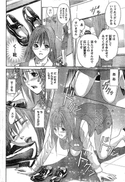 Page 47 of Monthly Vitaman 2007-02