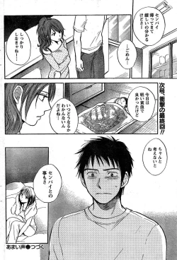 Page 85 of Monthly Vitaman 2007-02