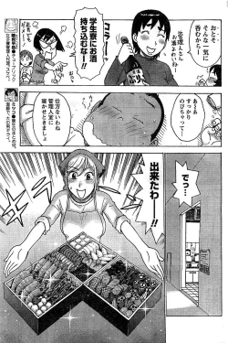 Page 88 of Monthly Vitaman 2007-02