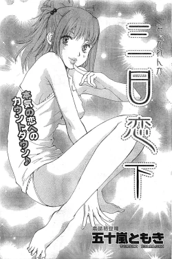 Page 94 of Monthly Vitaman 2007-02