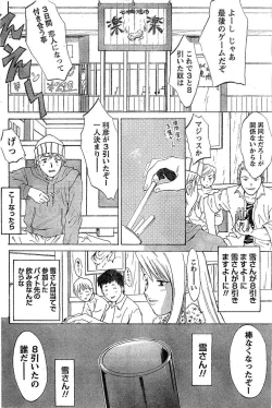 Page 95 of Monthly Vitaman 2007-02