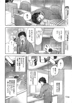 Page 9 of Monthly Vitaman 2007-02