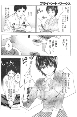 Page 103 of Monthly Vitaman 2007-01