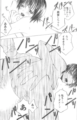 Page 117 of Monthly Vitaman 2007-01