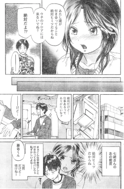 Page 126 of Monthly Vitaman 2007-01