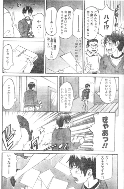 Page 127 of Monthly Vitaman 2007-01