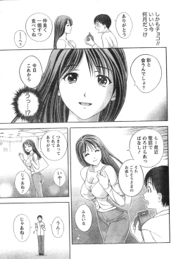 Page 12 of Monthly Vitaman 2007-01