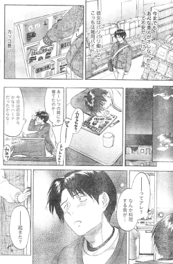 Page 131 of Monthly Vitaman 2007-01