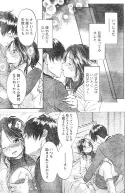 Page 134 of Monthly Vitaman 2007-01