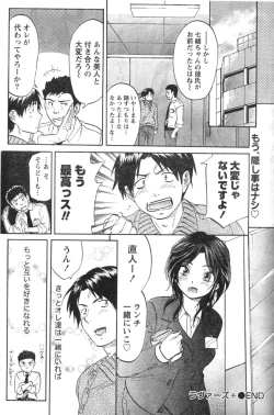 Page 141 of Monthly Vitaman 2007-01