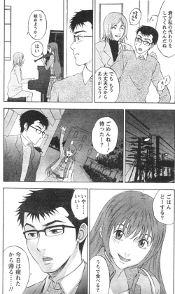 Page 145 of Monthly Vitaman 2007-01