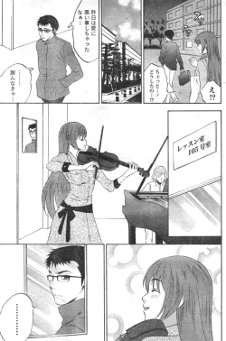 Page 146 of Monthly Vitaman 2007-01