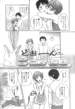 Page 14 of Monthly Vitaman 2007-01