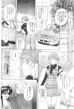 Page 165 of Monthly Vitaman 2007-01