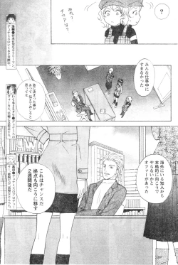 Page 166 of Monthly Vitaman 2007-01