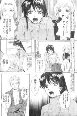 Page 167 of Monthly Vitaman 2007-01