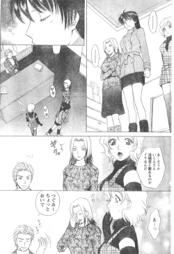 Page 168 of Monthly Vitaman 2007-01