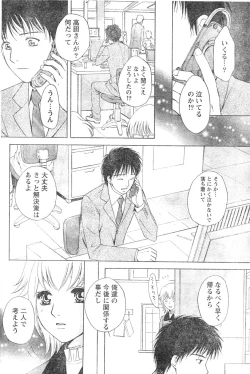 Page 169 of Monthly Vitaman 2007-01