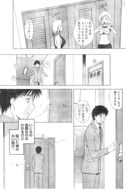 Page 172 of Monthly Vitaman 2007-01