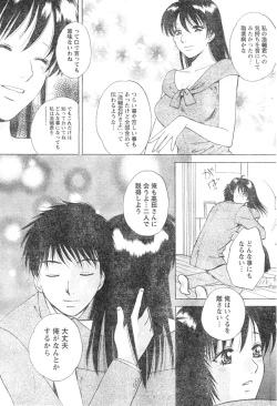 Page 174 of Monthly Vitaman 2007-01