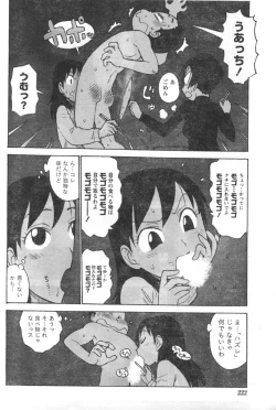 Page 187 of Monthly Vitaman 2007-01