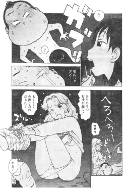 Page 188 of Monthly Vitaman 2007-01