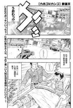 Page 192 of Monthly Vitaman 2007-01