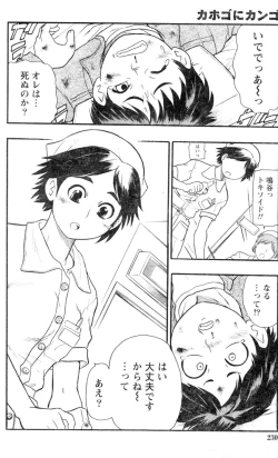 Page 193 of Monthly Vitaman 2007-01