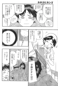 Page 197 of Monthly Vitaman 2007-01