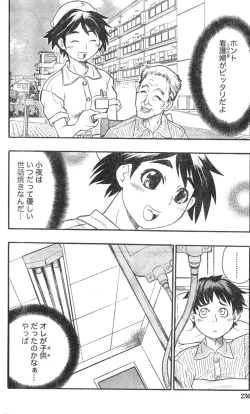 Page 199 of Monthly Vitaman 2007-01